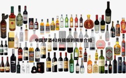 中国梦酒42升级版的简单介绍